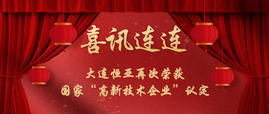 【公司要聞】恒亞智造，打造核心硬實力