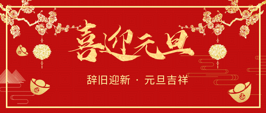 【公司新聞】恒亞青春夢，新年團(tuán)建情